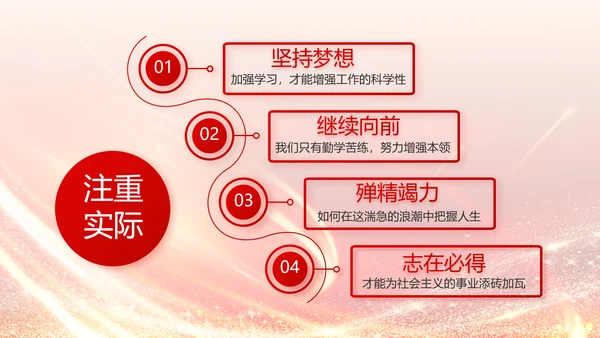 红色公安民警风采展示PPT动态模板