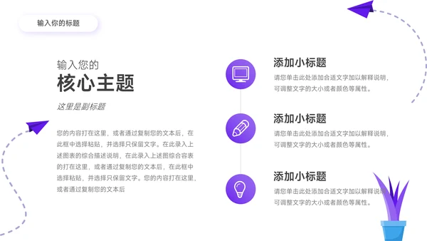 紫色插画风简约学习汇报PPT模板