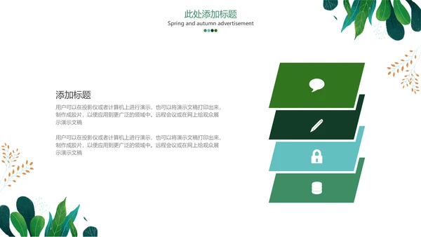 小清新水彩手绘植物枝叶子通用PPT模板
