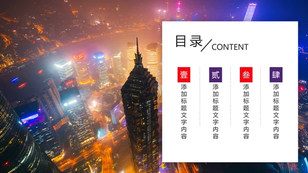 印象上海旅游旅行日记宣传简介动态PPT模板