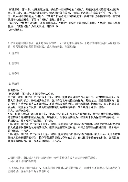 2023年02月南昌市东湖区重点公共建设项目管理中心数字经济岗、文字编辑岗招考笔试参考题库答案详解