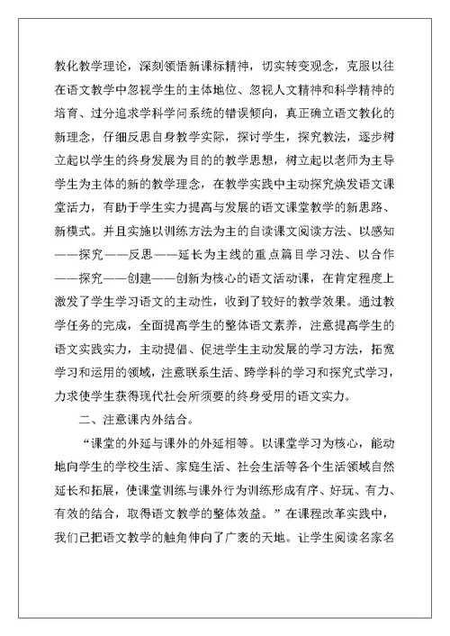 2022年期末教师教学工作总结反思