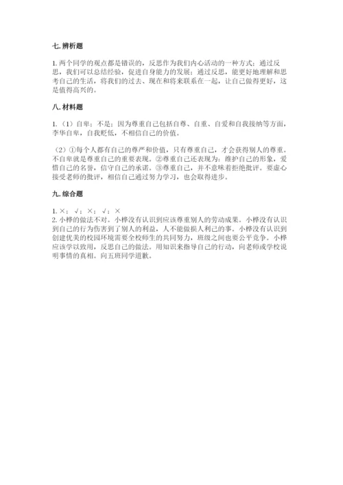 部编版道德与法治六年级下册期末测试卷附参考答案【完整版】.docx