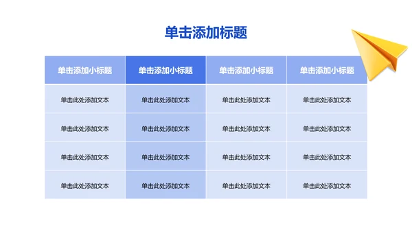 蓝色卡通中考动员PPT模板