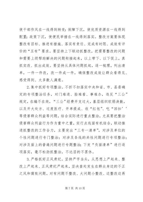 食药监管局推进群众路线教育实践活动实施方案 (6).docx