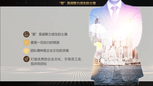 奥斯卡小金人金牌团队培训管理PPT课件