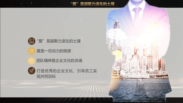 奥斯卡小金人金牌团队培训管理PPT课件