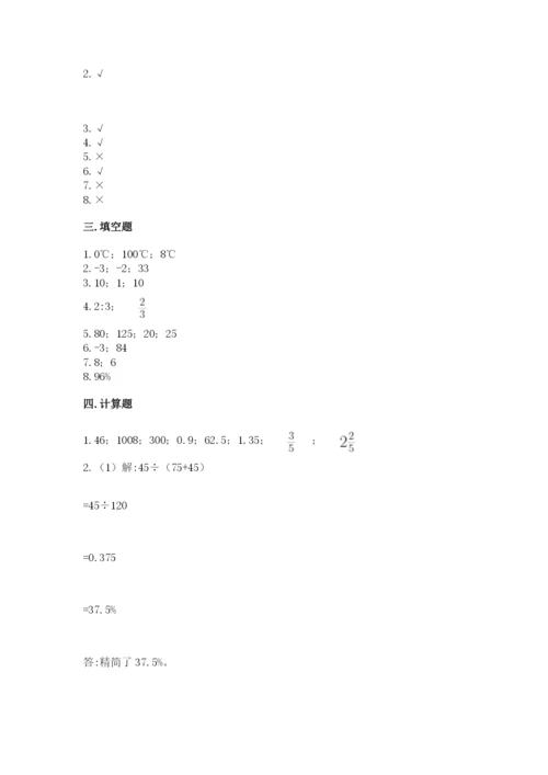 北师大版六年级下册数学 期末检测卷（完整版）.docx