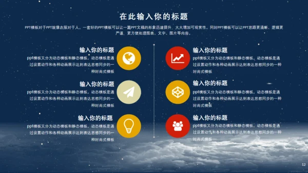 欢渡中秋喜迎国庆通用PPT模板