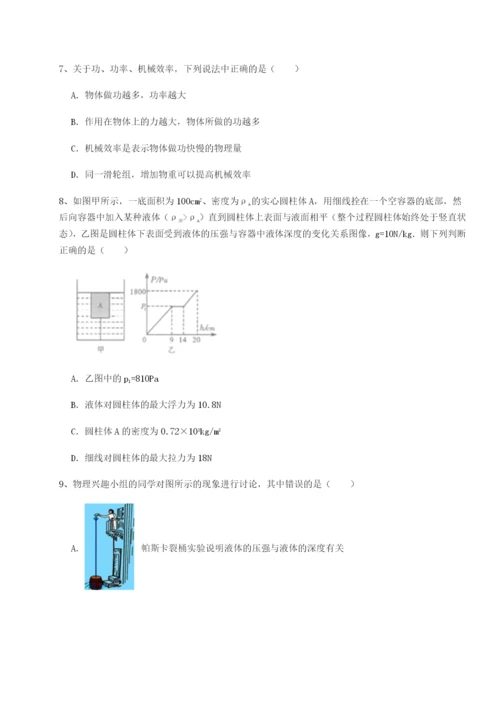 专题对点练习广东江门市第二中学物理八年级下册期末考试专题练习试卷（详解版）.docx