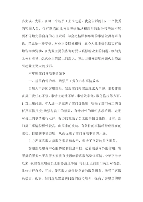 试用期转正工作总结15篇.docx
