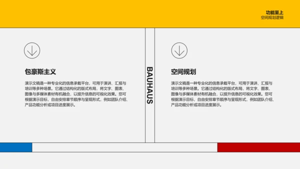 杂志风室内设计案例分享PPT模板
