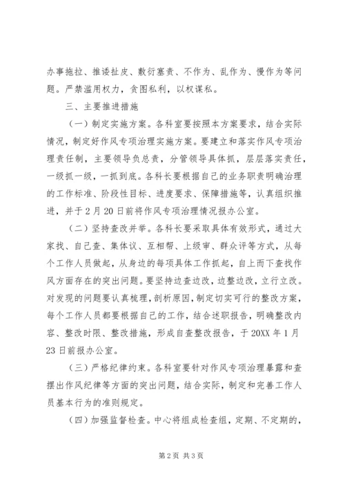 群众路线教育实践活动专项整治方案 (2).docx