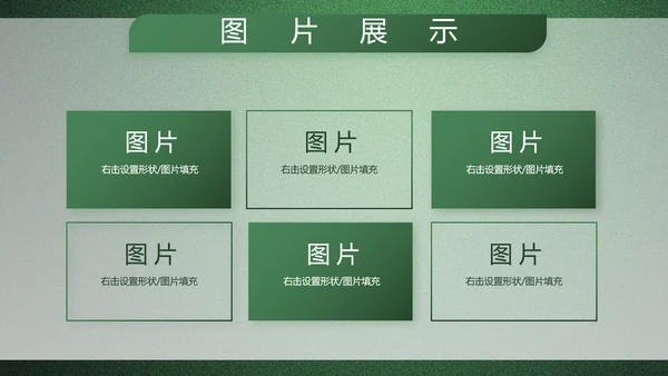 绿色大气军队院校课程教学动态PPT模板