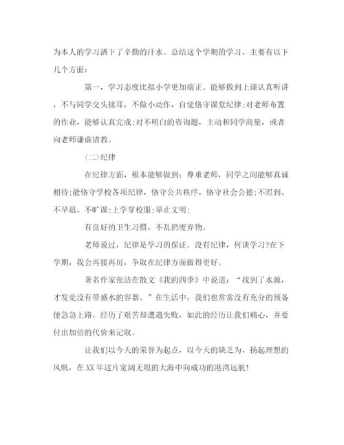 精编之小学生学期的学习参考总结范文（通用）.docx