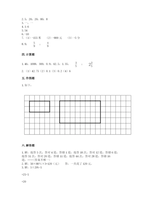 北京版六年级下册数学期末测试卷【a卷】.docx