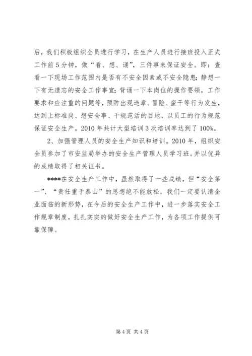 青安岗创建方案 (4).docx