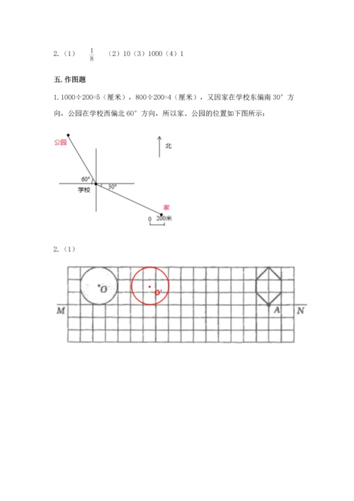 人教版六年级上册数学期末检测卷及参考答案（最新）.docx