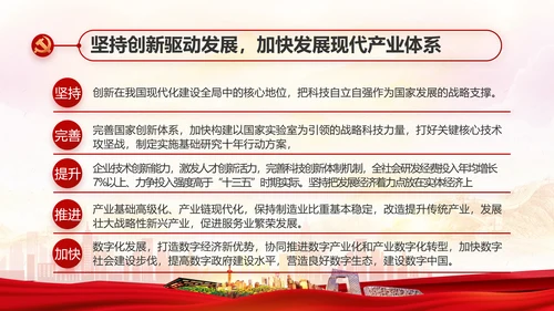 红色大气基层党建廉政述职报告PPT
