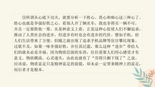 部编版语文九年级上册第二单元整体教学 课件(共39张PPT)