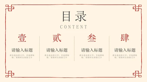 简约清新中国风教师教学PPT模板