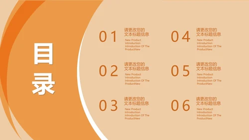 橙色简约风公开课学生读书分享演讲PPT模板