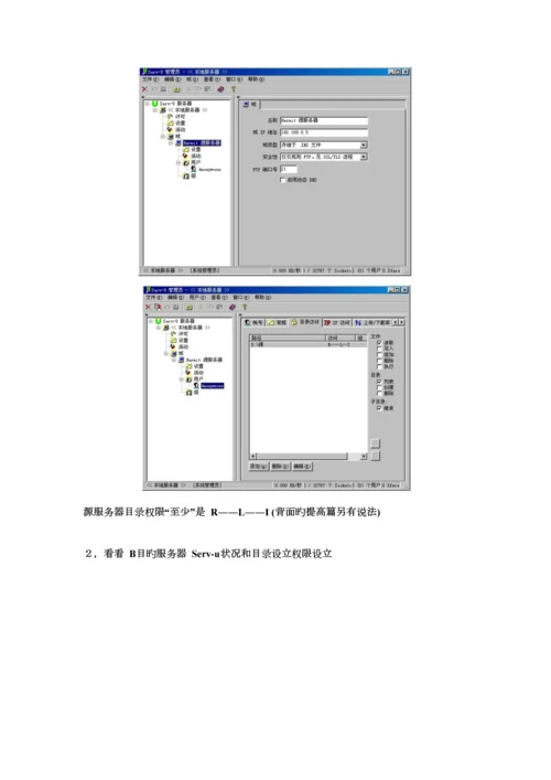 搬运标准手册FXP应用与技巧.docx