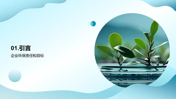 环保七夕，企业之变
