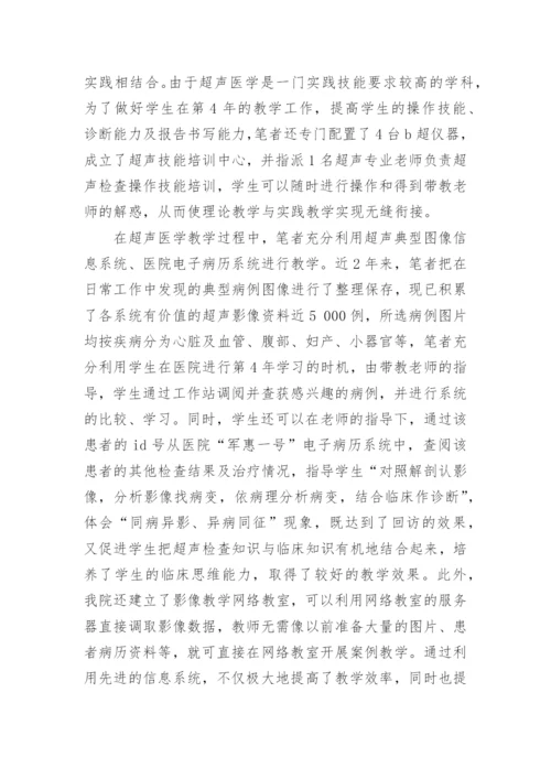 新版医学生的毕业论文（新版多篇）.docx