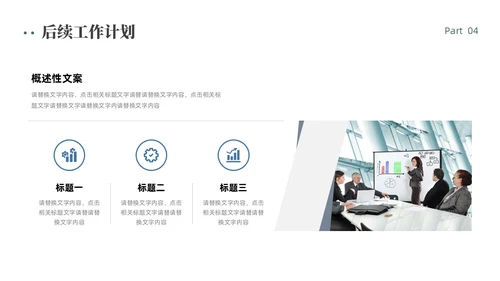 绿色简约商务风工作总结PPT模板