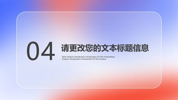 简约炫彩渐变总结汇报PPT模板
