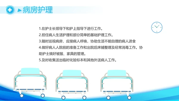 蓝色大气智慧医疗建设方案活动动态PPT模板