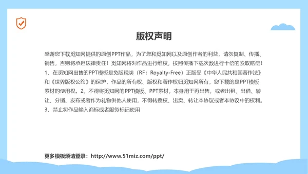 蓝色简约插画风高校防电信诈骗主题班会PPT世界电信日