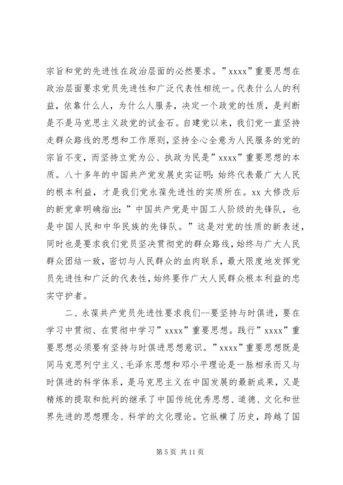 我为党旗添光彩 (20).docx