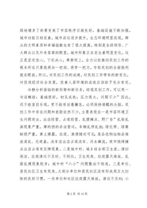 区长在城乡卫生整顿会发言.docx