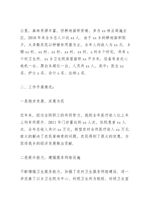 党委党组意识形态工作责任制实施办法三篇.docx