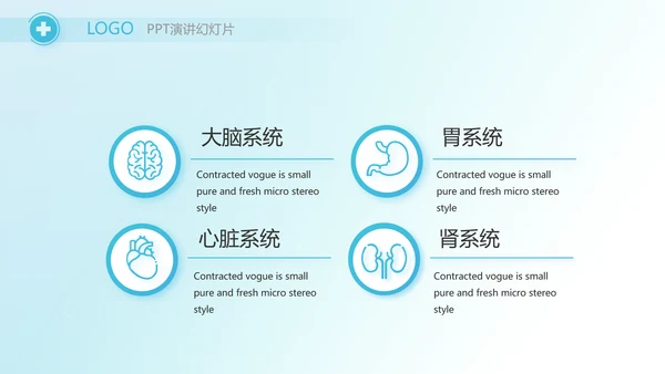 蓝色手术室医疗废物管理处理工作PPT