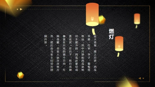 中秋佳节月圆礼盒通用PPT模板