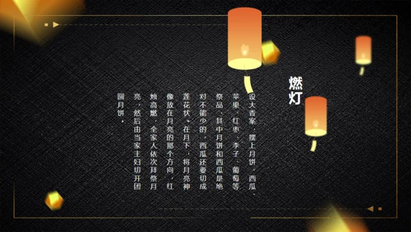 中秋佳节月圆礼盒通用PPT模板