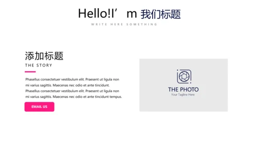 公司产品介绍宣传通用PPT动态模板