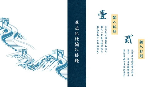 传统乐器琵琶之音通用PPT模板