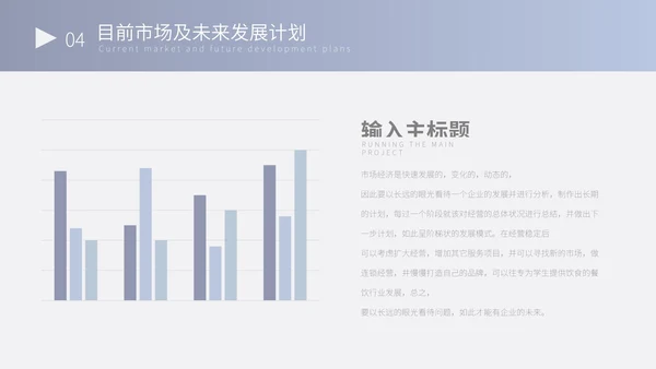 蓝色简约营销计划书PPT模板