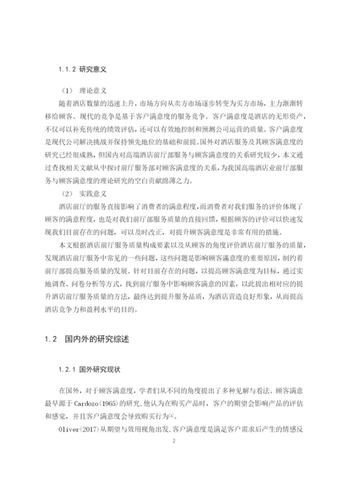 论文确定版.docx