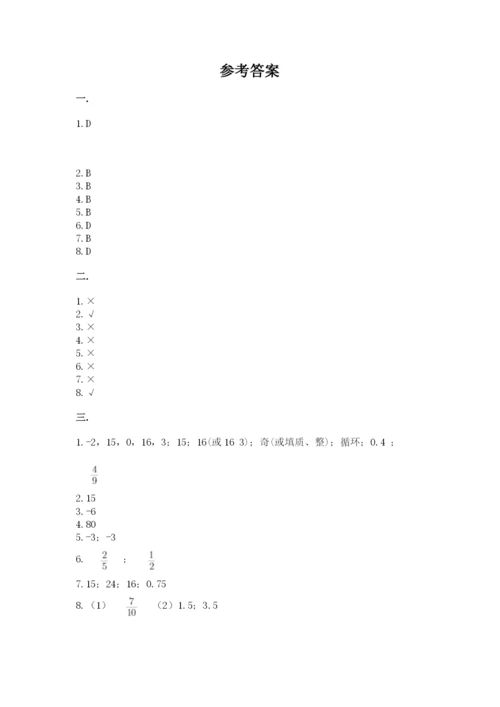 小升初数学综合模拟试卷附完整答案（精选题）.docx