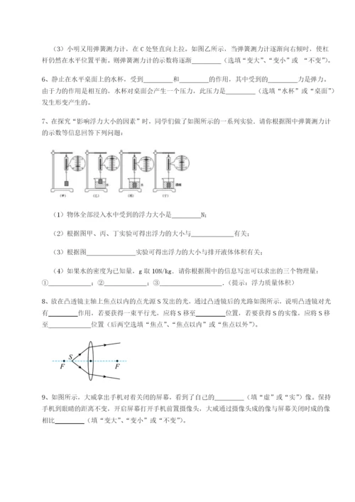 滚动提升练习河南周口淮阳第一高级中学物理八年级下册期末考试章节练习试卷（含答案详解版）.docx