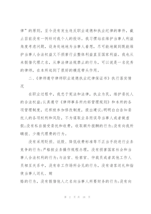 律师个人年终工作总结精编.docx