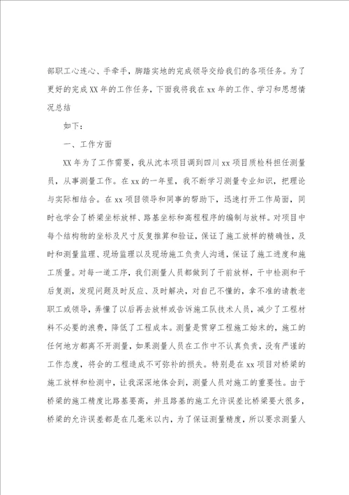 优秀工作自我鉴定