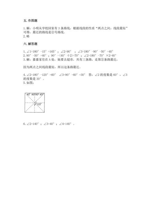 北京版四年级上册数学第四单元 线与角 测试卷【轻巧夺冠】.docx