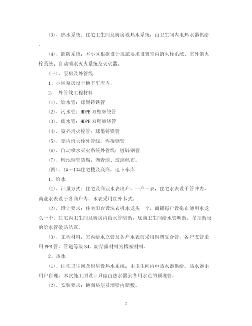 2023年项目设计委托书范文3篇.docx