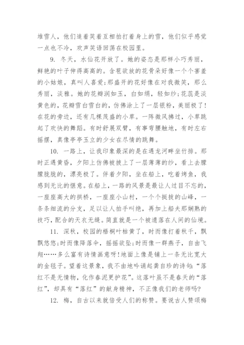 高考语文万能句子.docx